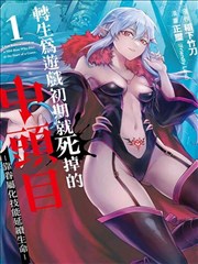 封神英雄榜 土行孙